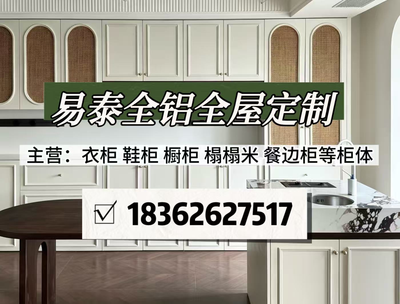 常州全铝