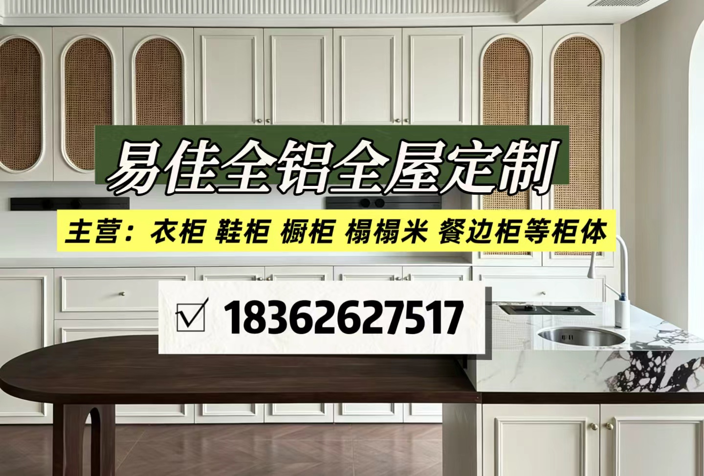 易佳家居常州线上分站